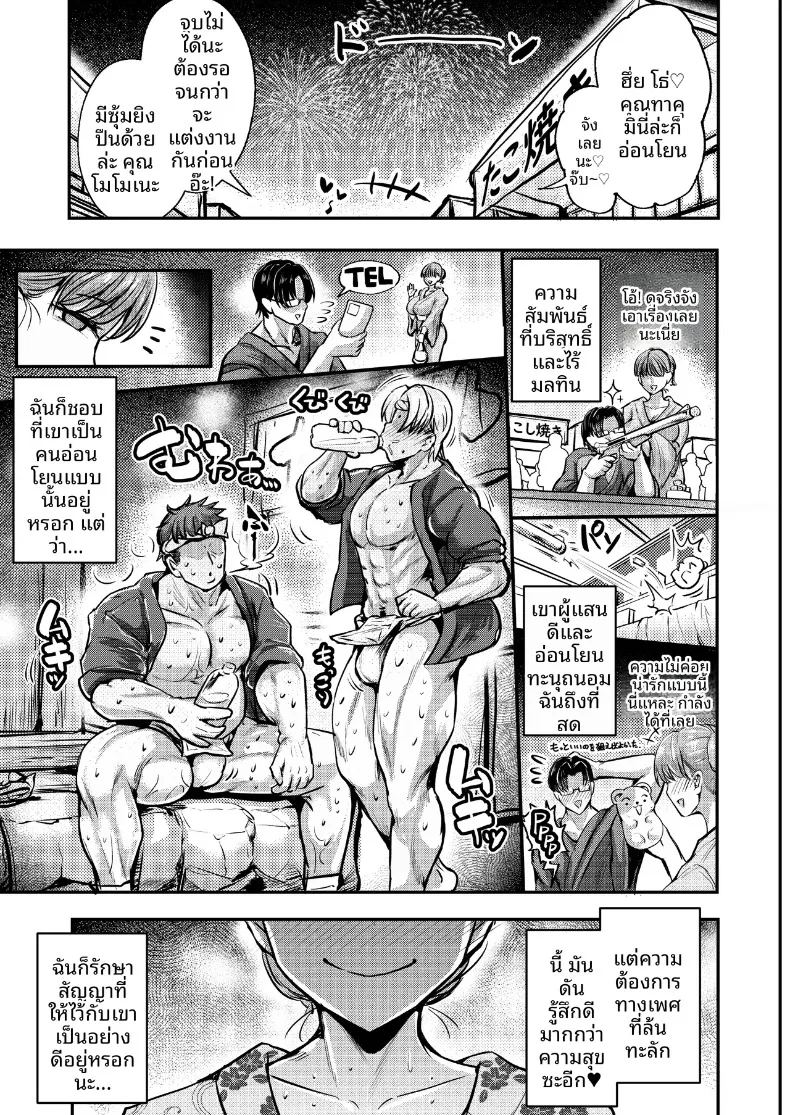 อ่านโดจิน แฟนของฉันเป็นคน แปลไทย หน้า 37 แนว big breasts