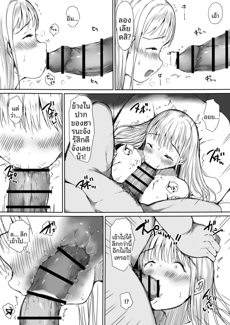ไม่มีทางรู้สึกดีกับเดตเเบบนี้หรอก 27