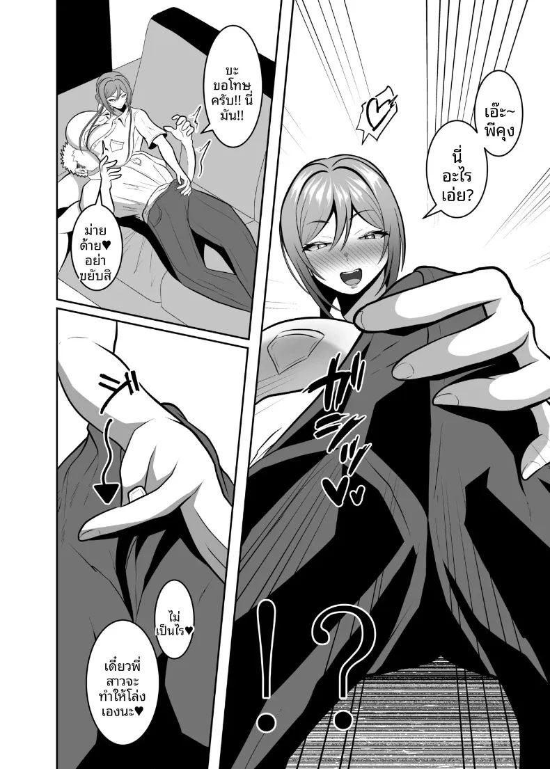 อ่านโดจิน การพักผ่อนสไตล์รินามิ แปลไทย หน้า 8 แนว big breasts