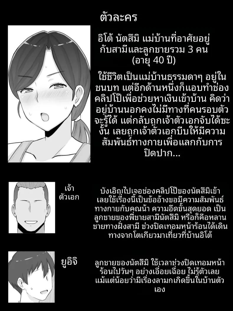 ความลับที่หลานชายรู้ 1
