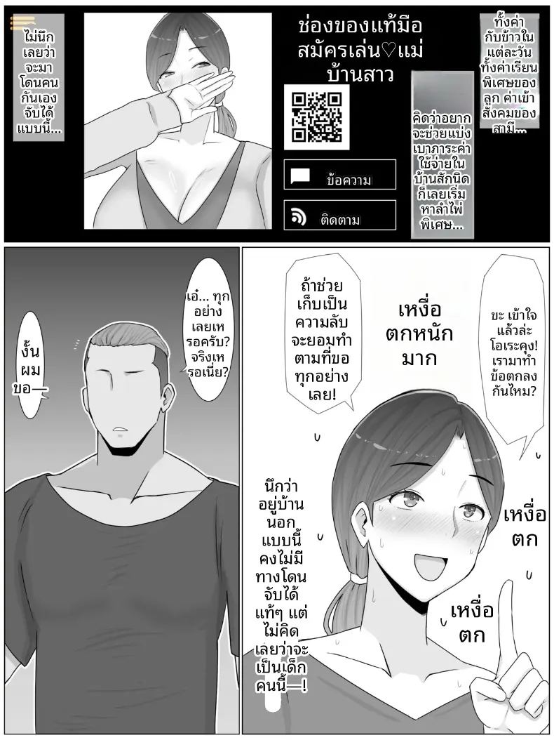 ความลับที่หลานชายรู้ 7