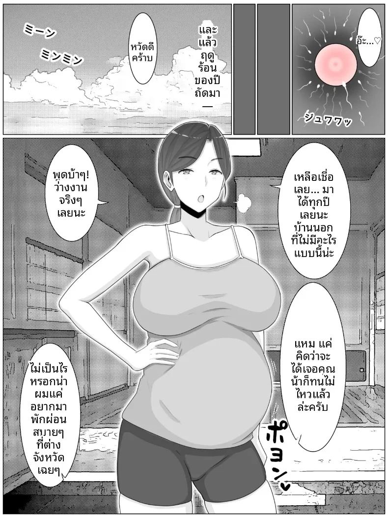ความลับที่หลานชายรู้ 49