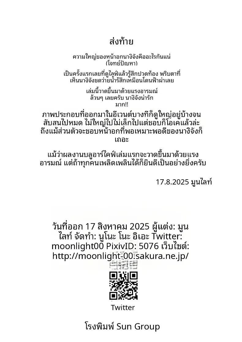 อ่านโดจิน ความอยากรู้อยากเห็นของนางิสะ แปลไทย หน้า 25 แนว sole female