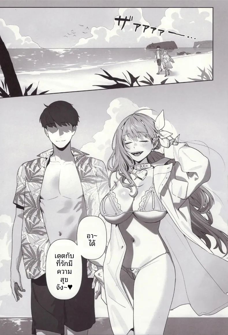 อ่านโดจิน คำล่อลวงของงูพิษ แปลไทย หน้า 2 แนว big breasts