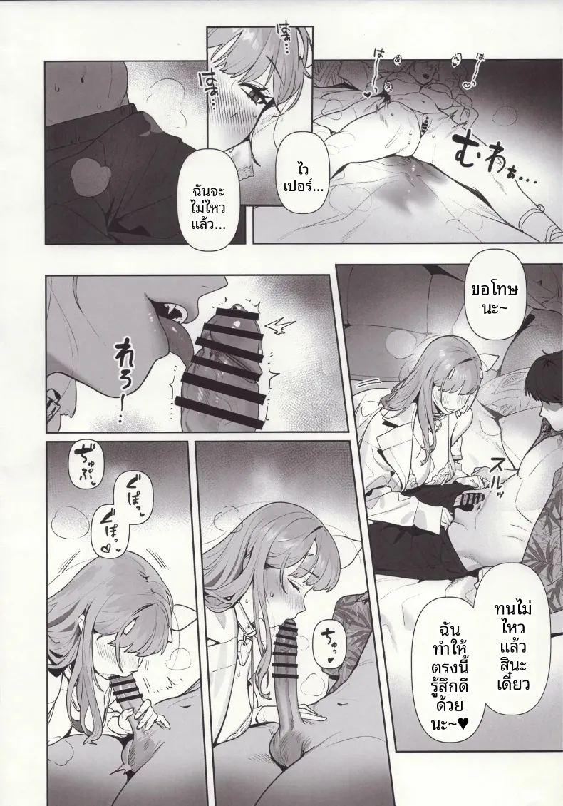 อ่านโดจิน คำล่อลวงของงูพิษ แปลไทย หน้า 6 แนว big breasts