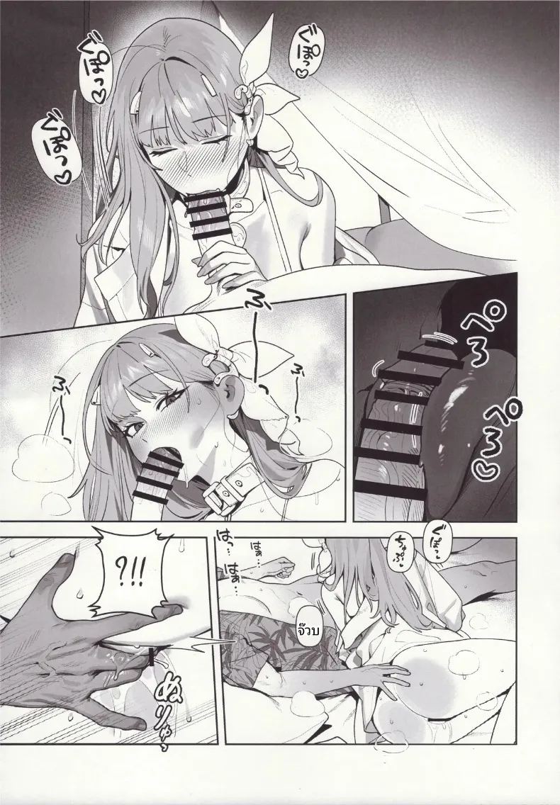 อ่านโดจิน คำล่อลวงของงูพิษ แปลไทย หน้า 8 แนว big breasts
