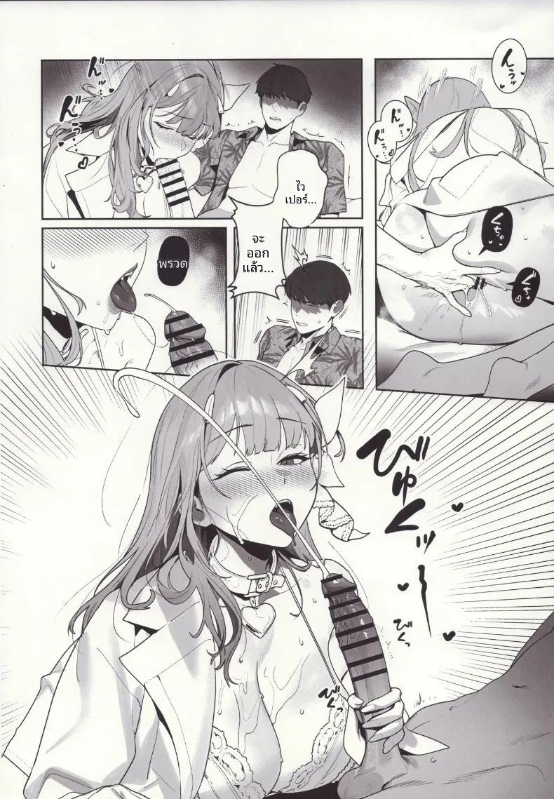 อ่านโดจิน คำล่อลวงของงูพิษ แปลไทย หน้า 9 แนว big breasts