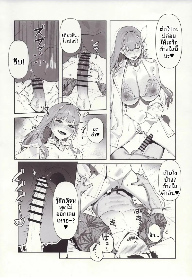 อ่านโดจิน คำล่อลวงของงูพิษ แปลไทย หน้า 11 แนว big breasts