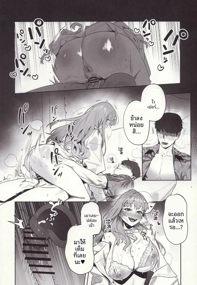อ่านโดจิน คำล่อลวงของงูพิษ แปลไทย หน้า 13 แนว big breasts