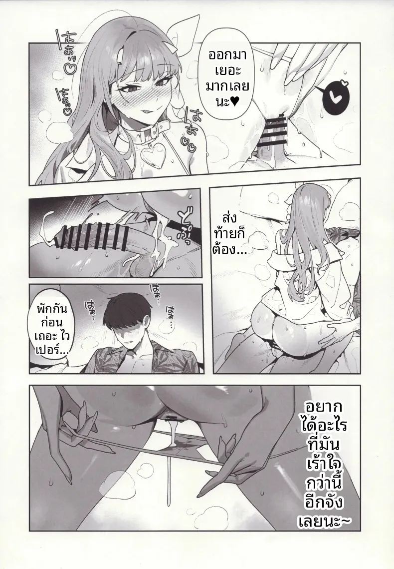 อ่านโดจิน คำล่อลวงของงูพิษ แปลไทย หน้า 15 แนว big breasts