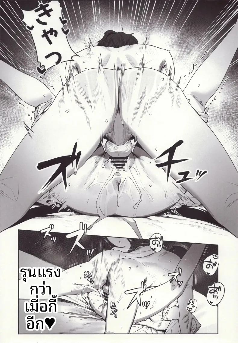 อ่านโดจิน คำล่อลวงของงูพิษ แปลไทย หน้า 17 แนว big breasts