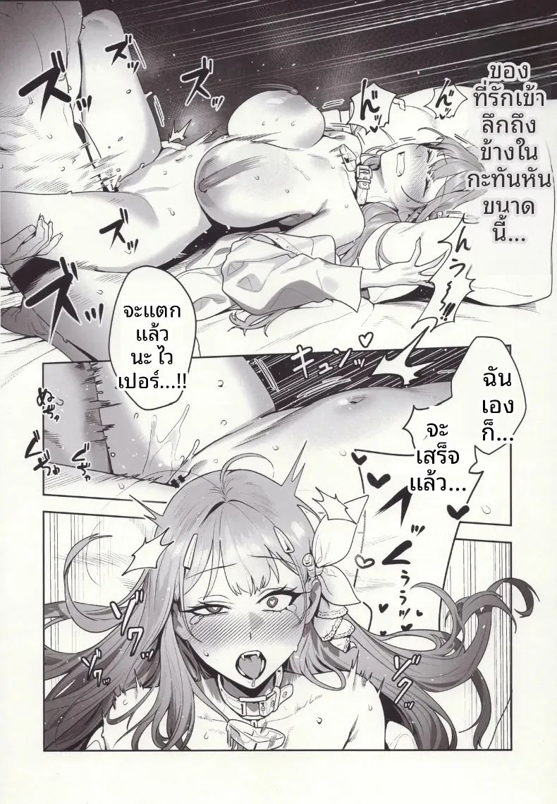 อ่านโดจิน คำล่อลวงของงูพิษ แปลไทย หน้า 19 แนว big breasts