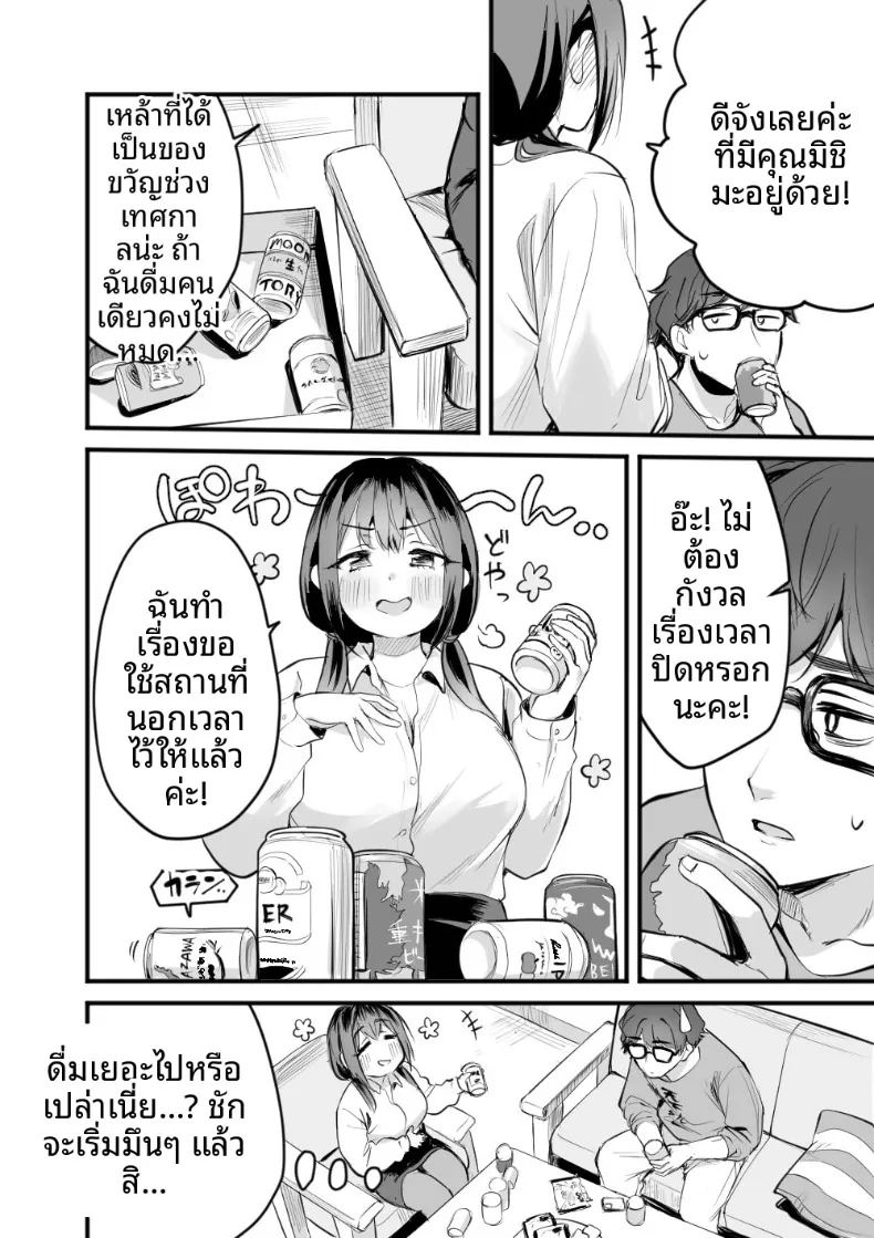 อ่านโดจิน คุณยูกะจากสำนักงานให้เช่า แปลไทย หน้า 8 แนว big breasts