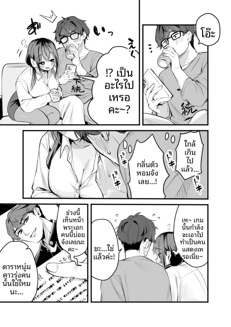 อ่านโดจิน คุณยูกะจากสำนักงานให้เช่า แปลไทย หน้า 9 แนว big breasts