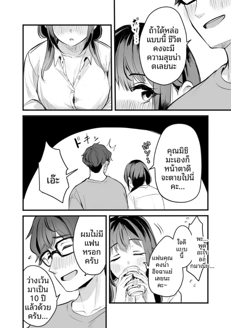 อ่านโดจิน คุณยูกะจากสำนักงานให้เช่า แปลไทย หน้า 10 แนว big breasts