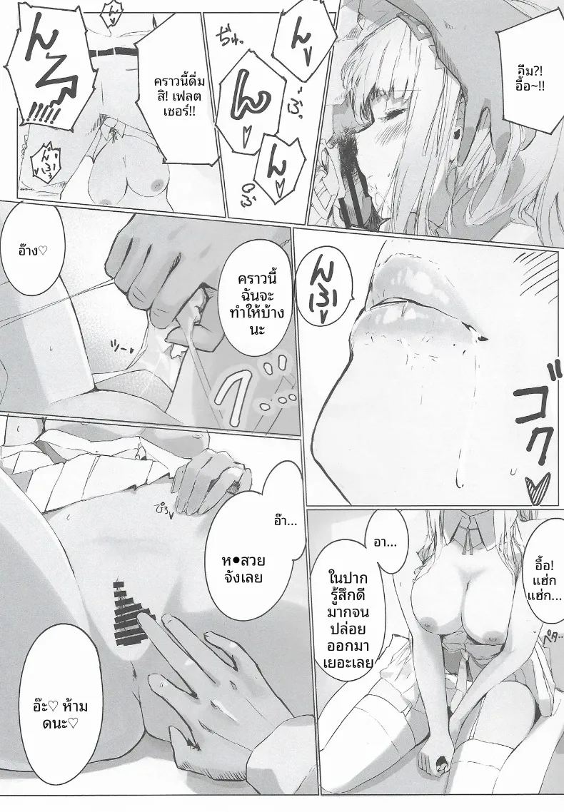 อ่านโดจิน น้ำนมจากเรือเฟลตเชอร์ แปลไทย หน้า 12 แนว nakadashi