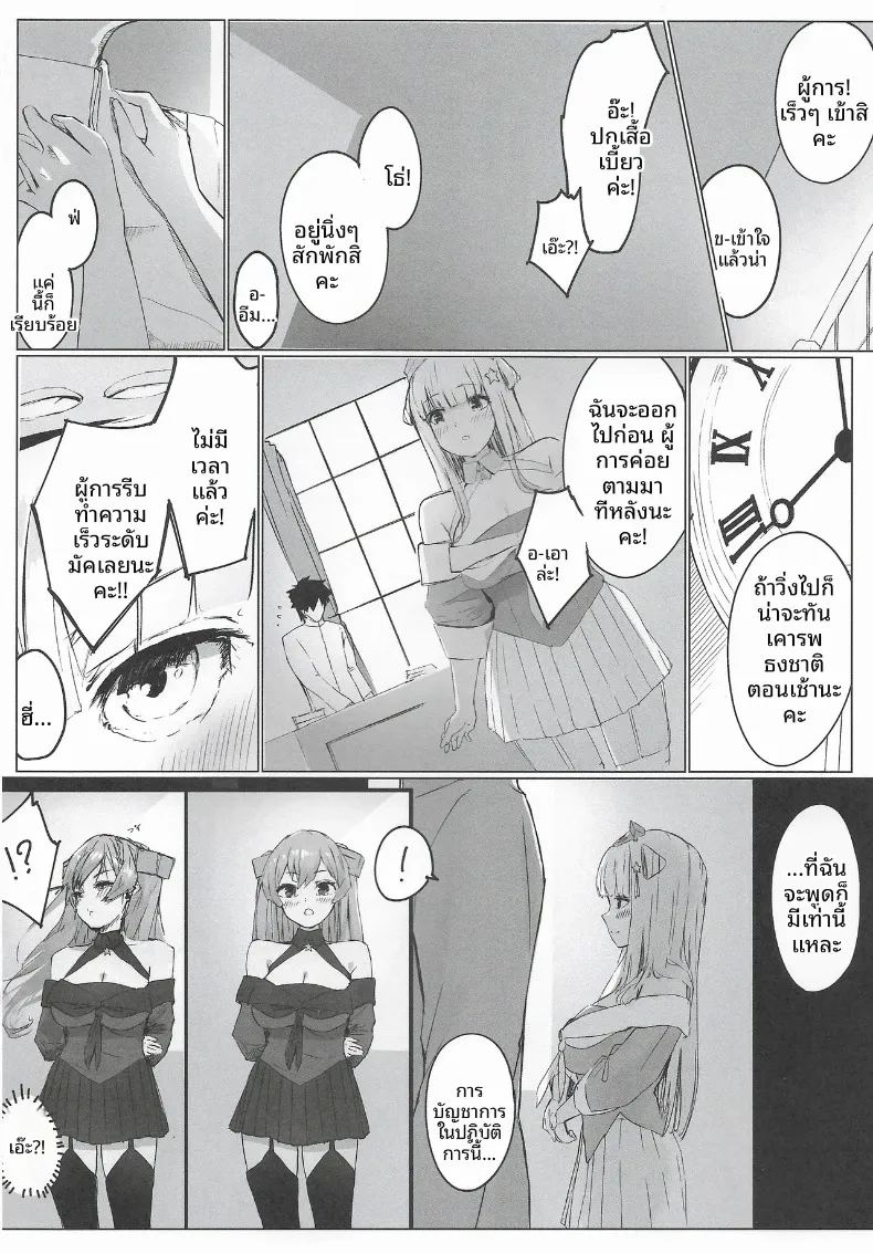 อ่านโดจิน น้ำนมจากเรือเฟลตเชอร์ แปลไทย หน้า 25 แนว nakadashi