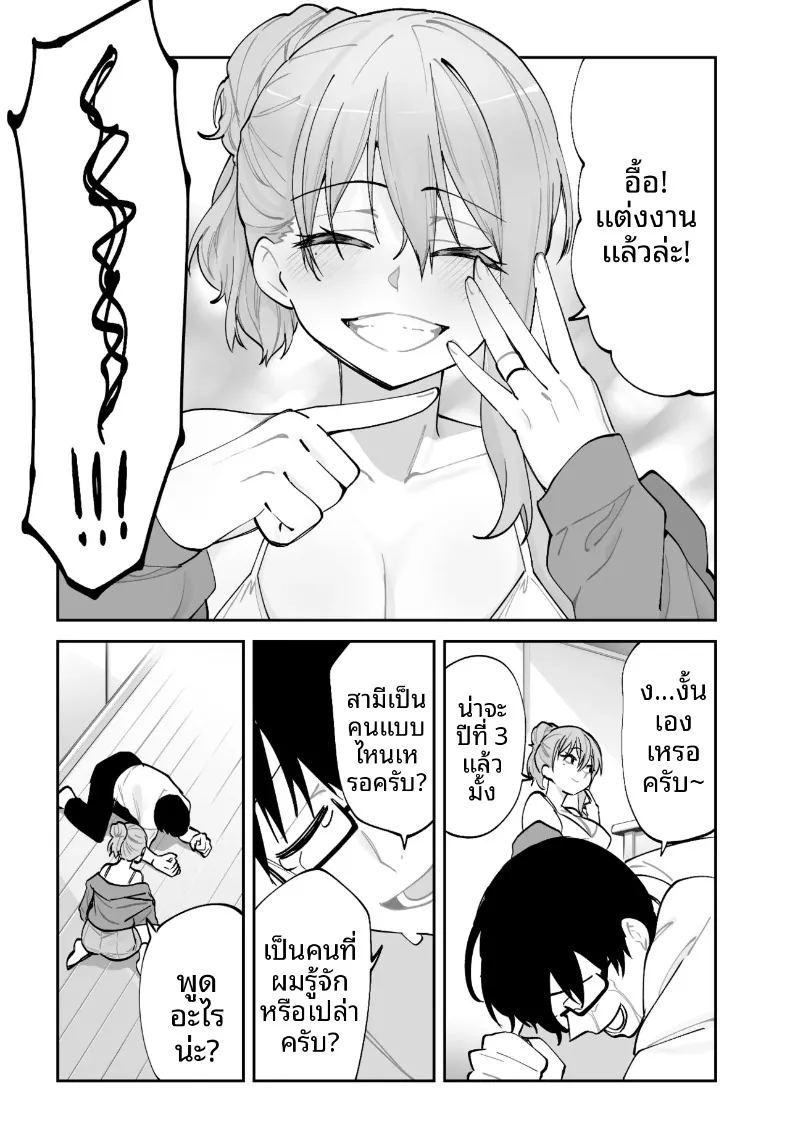 วิธีเอาชนะใจแฟนสาวคนปัจจุบันจากเเฟนสาวในอนาคต 7