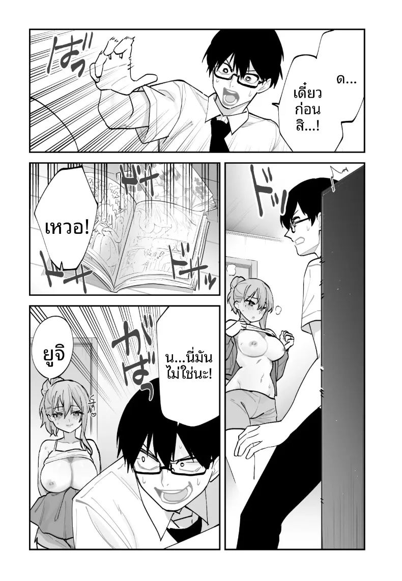 วิธีเอาชนะใจแฟนสาวคนปัจจุบันจากเเฟนสาวในอนาคต 13