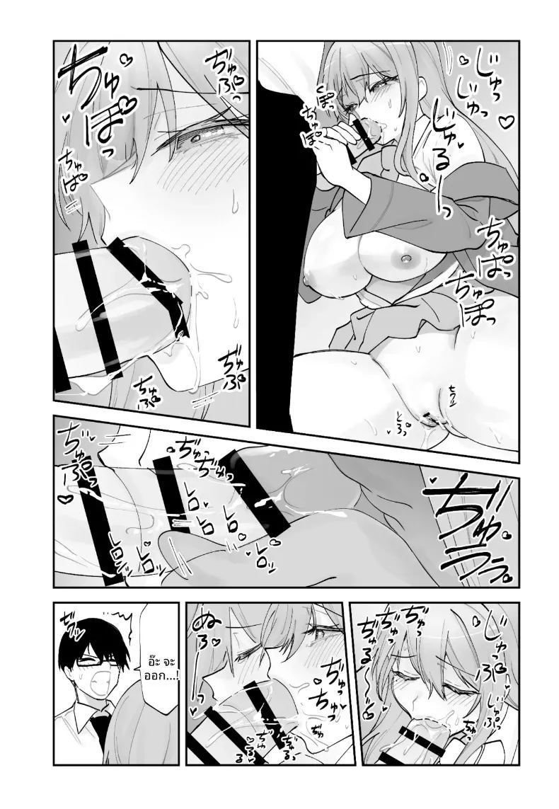 วิธีเอาชนะใจแฟนสาวคนปัจจุบันจากเเฟนสาวในอนาคต 42