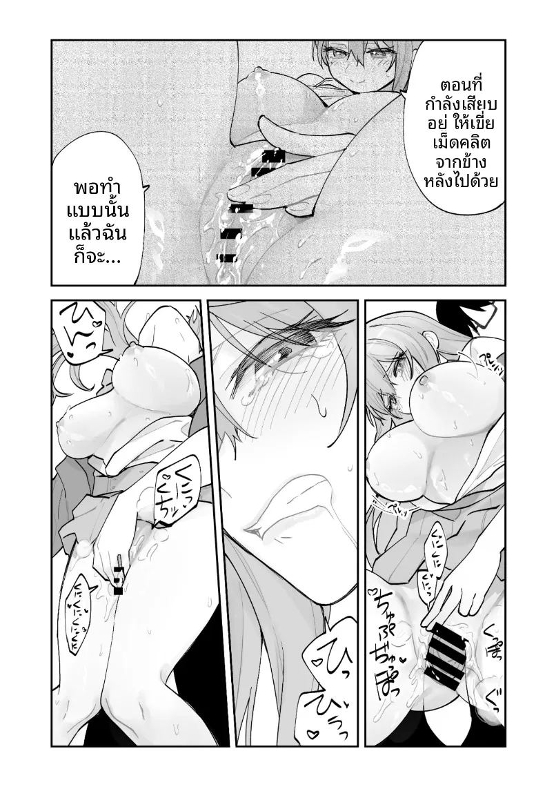 วิธีเอาชนะใจแฟนสาวคนปัจจุบันจากเเฟนสาวในอนาคต 52