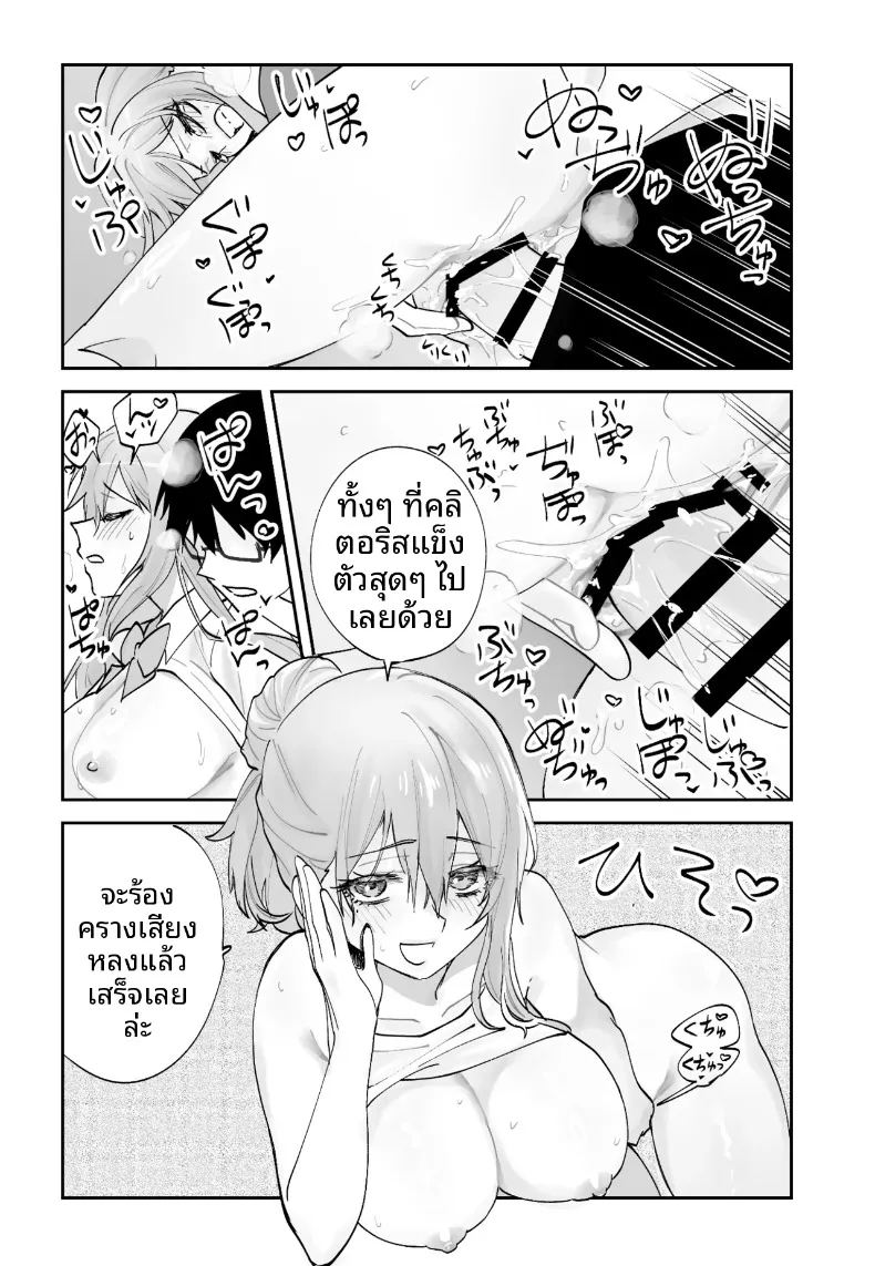 วิธีเอาชนะใจแฟนสาวคนปัจจุบันจากเเฟนสาวในอนาคต 53