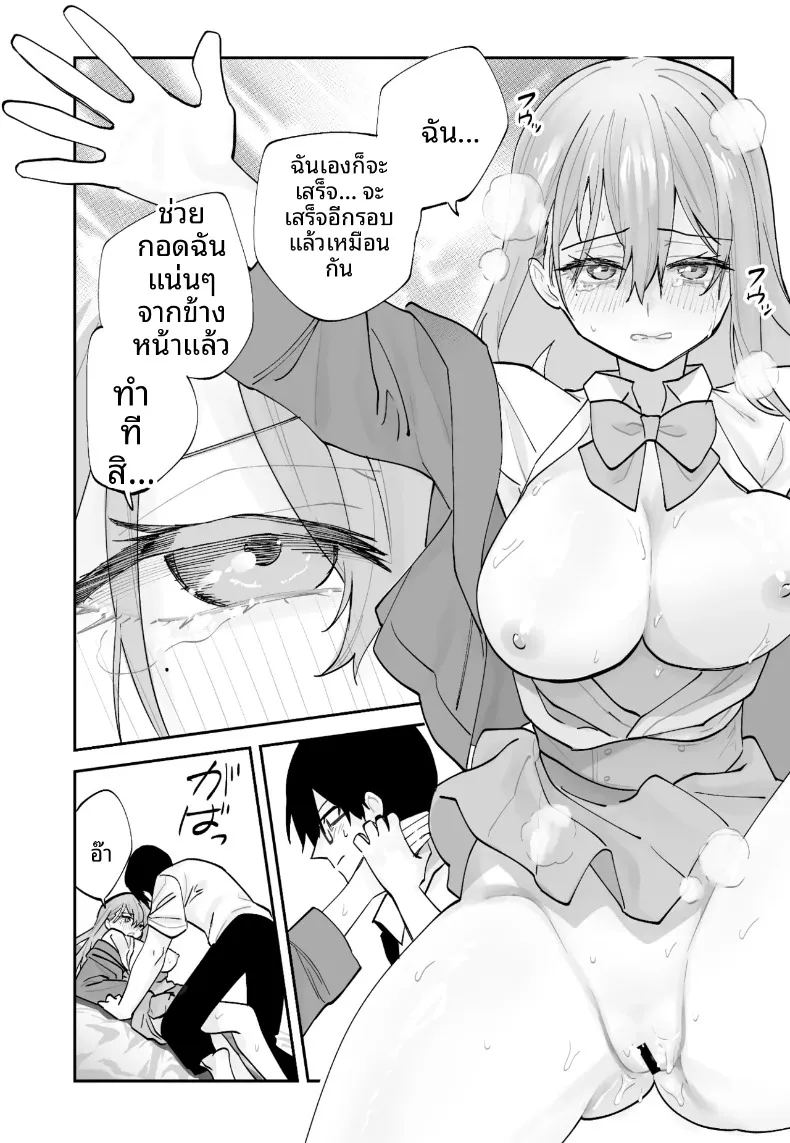 วิธีเอาชนะใจแฟนสาวคนปัจจุบันจากเเฟนสาวในอนาคต 56