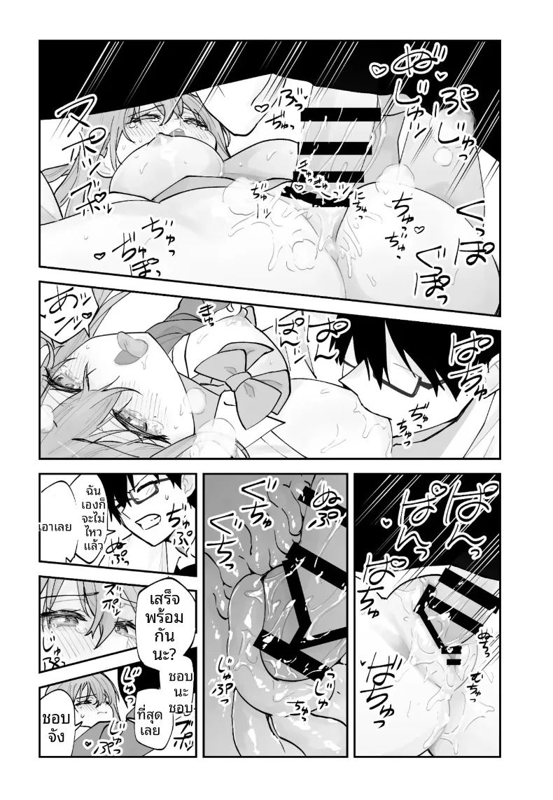 วิธีเอาชนะใจแฟนสาวคนปัจจุบันจากเเฟนสาวในอนาคต 57