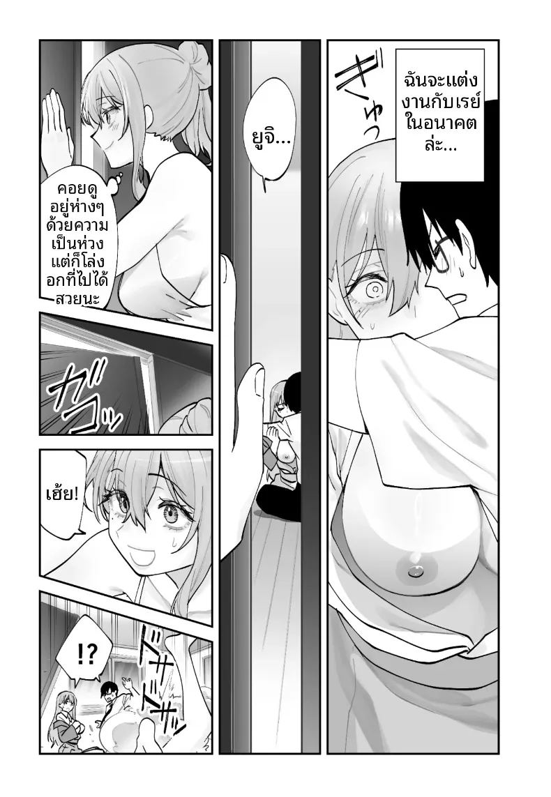 วิธีเอาชนะใจแฟนสาวคนปัจจุบันจากเเฟนสาวในอนาคต 61