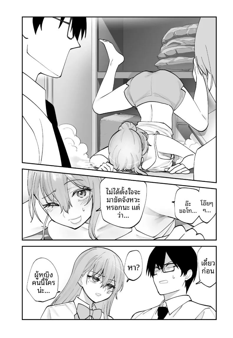 วิธีเอาชนะใจแฟนสาวคนปัจจุบันจากเเฟนสาวในอนาคต 62
