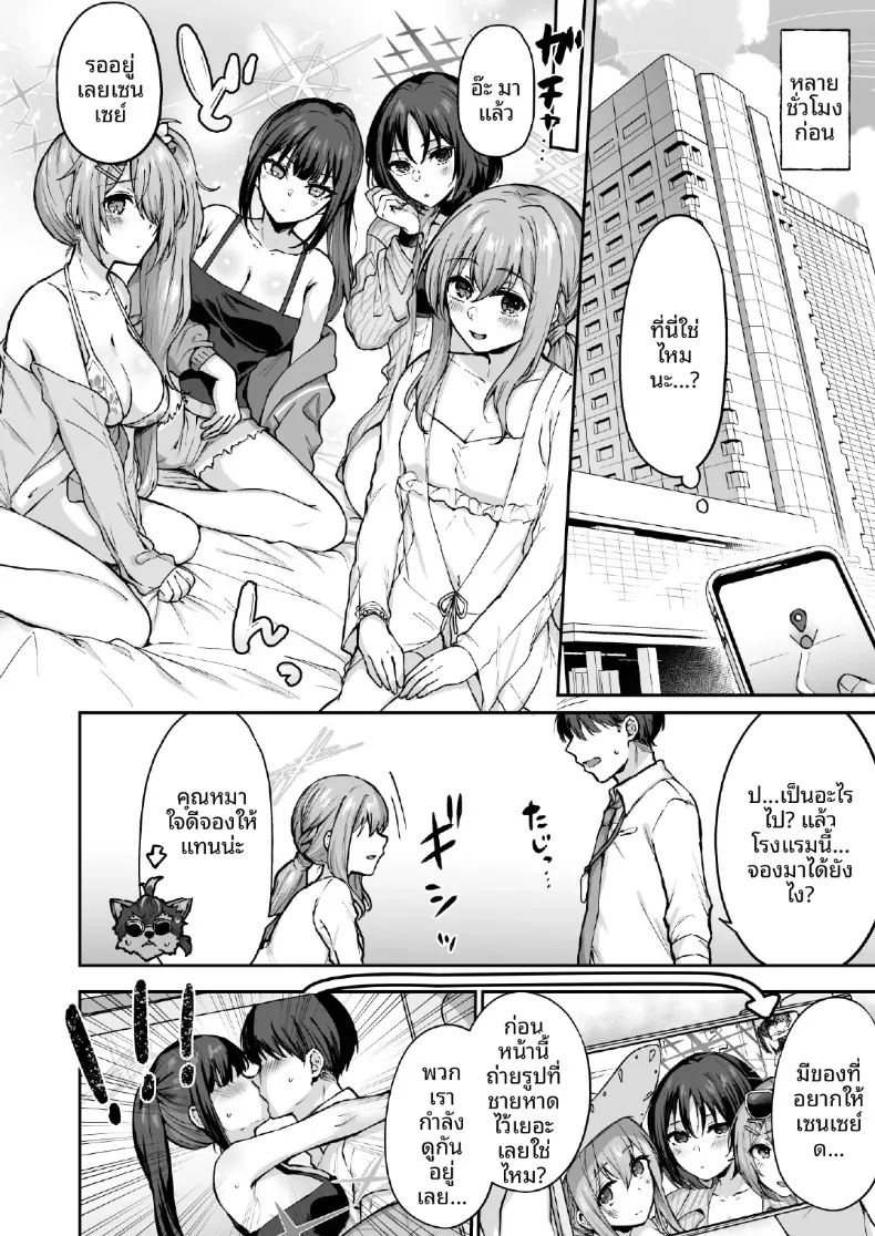 อ่านโดจิน หน้าร้อนนี้กับทีมอาริอุส แปลไทย หน้า 6 แนว prostitution