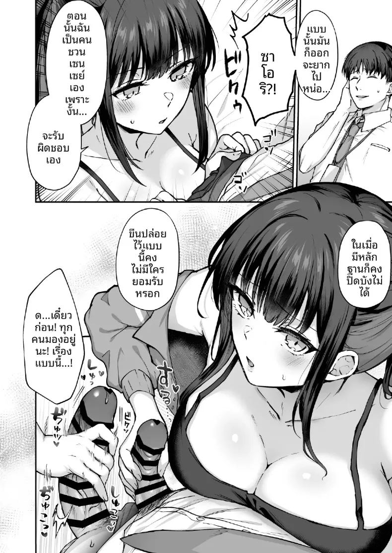อ่านโดจิน หน้าร้อนนี้กับทีมอาริอุส แปลไทย หน้า 8 แนว prostitution