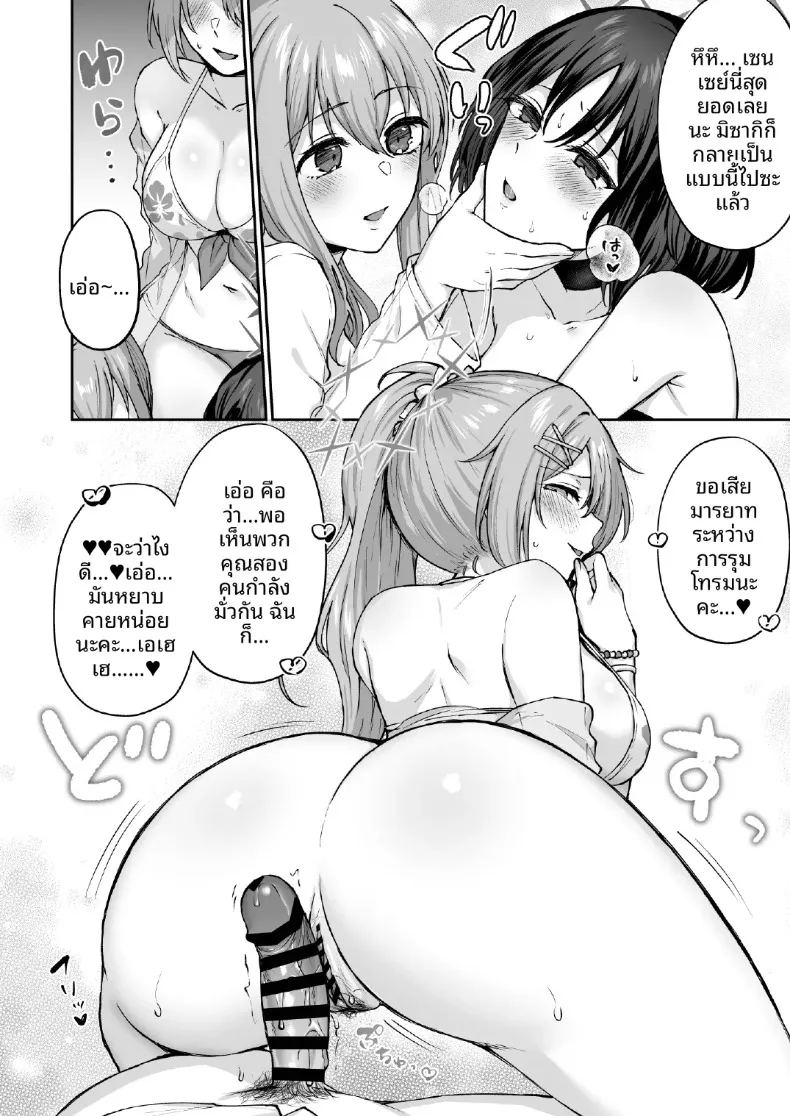 อ่านโดจิน หน้าร้อนนี้กับทีมอาริอุส แปลไทย หน้า 20 แนว prostitution