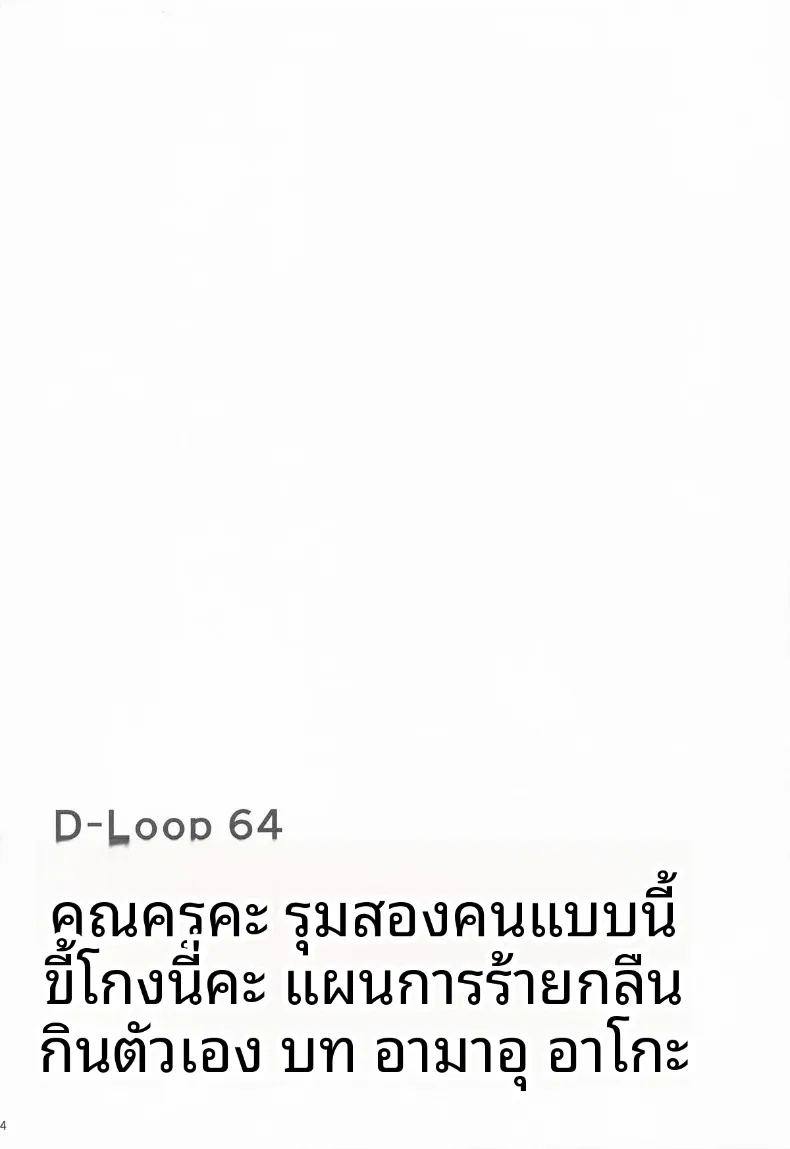 คุณครูสองคนไม่ยุติธรรมเลยสักนิด 2