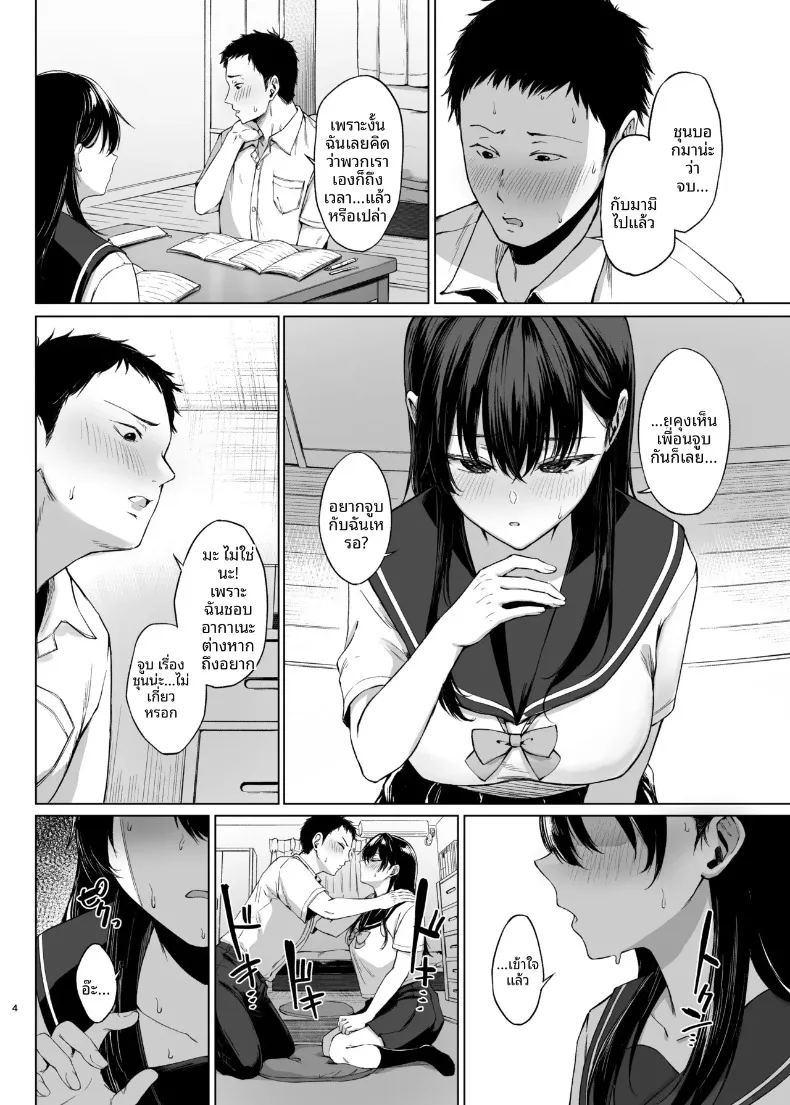 บทเรียนเรื่องทางเพศ 4