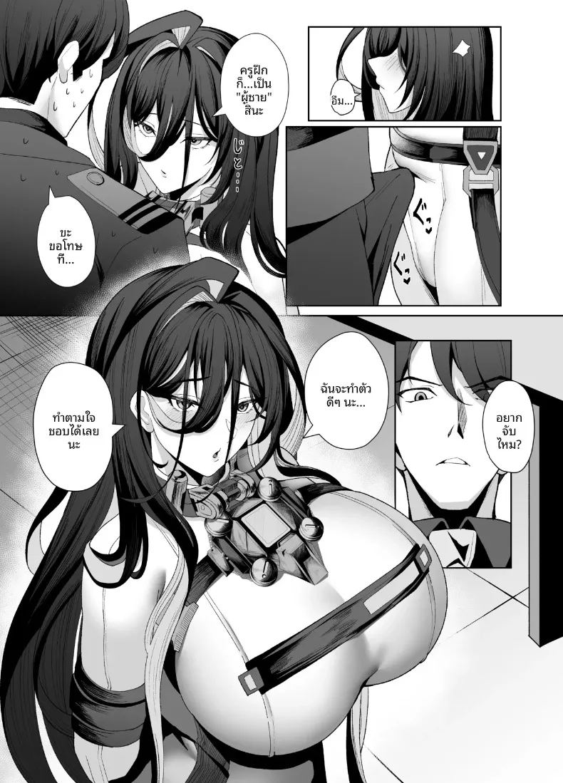 อ่านโดจิน บันทึกการฟื้นฟูสภาพหน้าอกของกิลตี้ แปลไทย หน้า 6 แนว big breasts