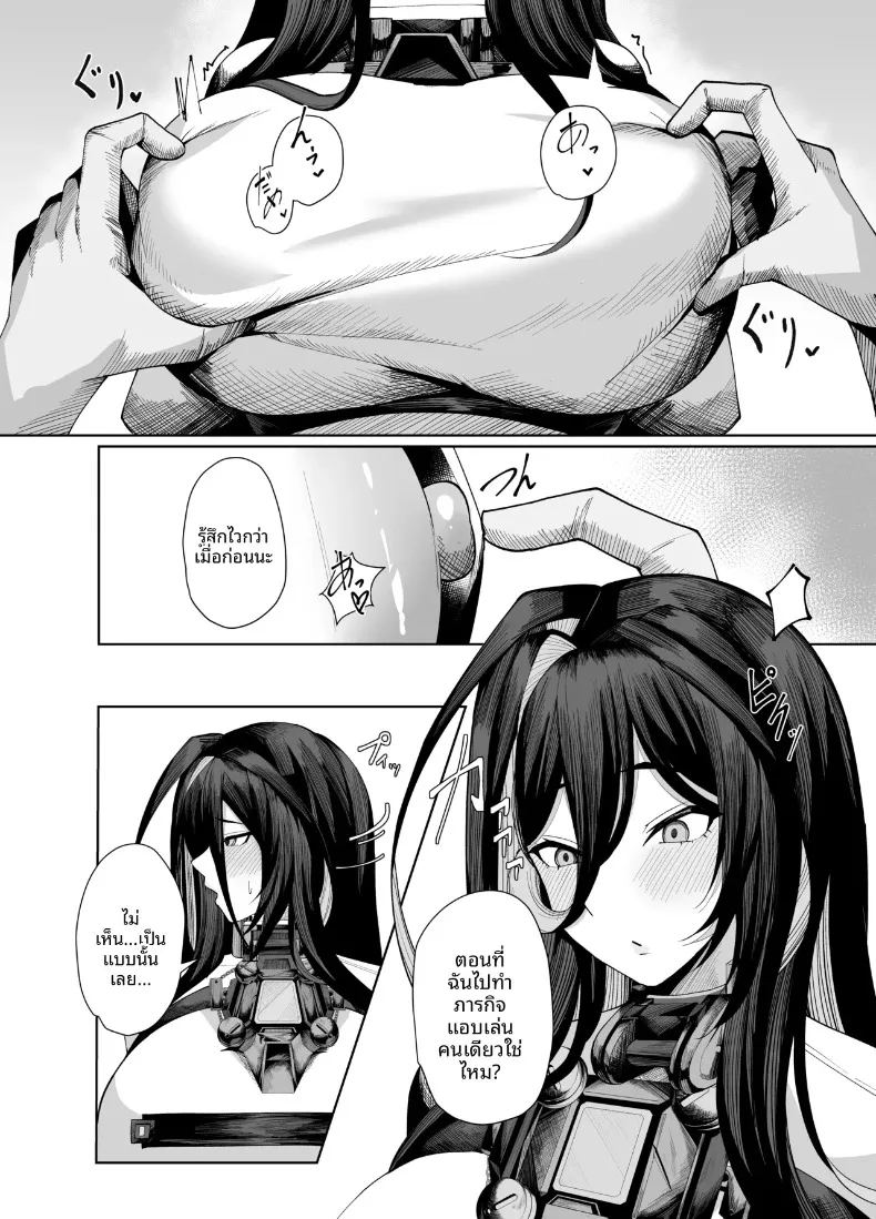 อ่านโดจิน บันทึกการฟื้นฟูสภาพหน้าอกของกิลตี้ แปลไทย หน้า 19 แนว big breasts