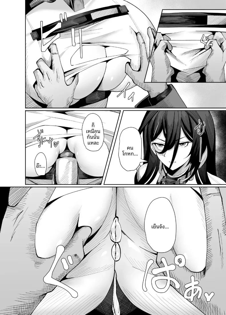 อ่านโดจิน บันทึกการฟื้นฟูสภาพหน้าอกของกิลตี้ แปลไทย หน้า 21 แนว big breasts