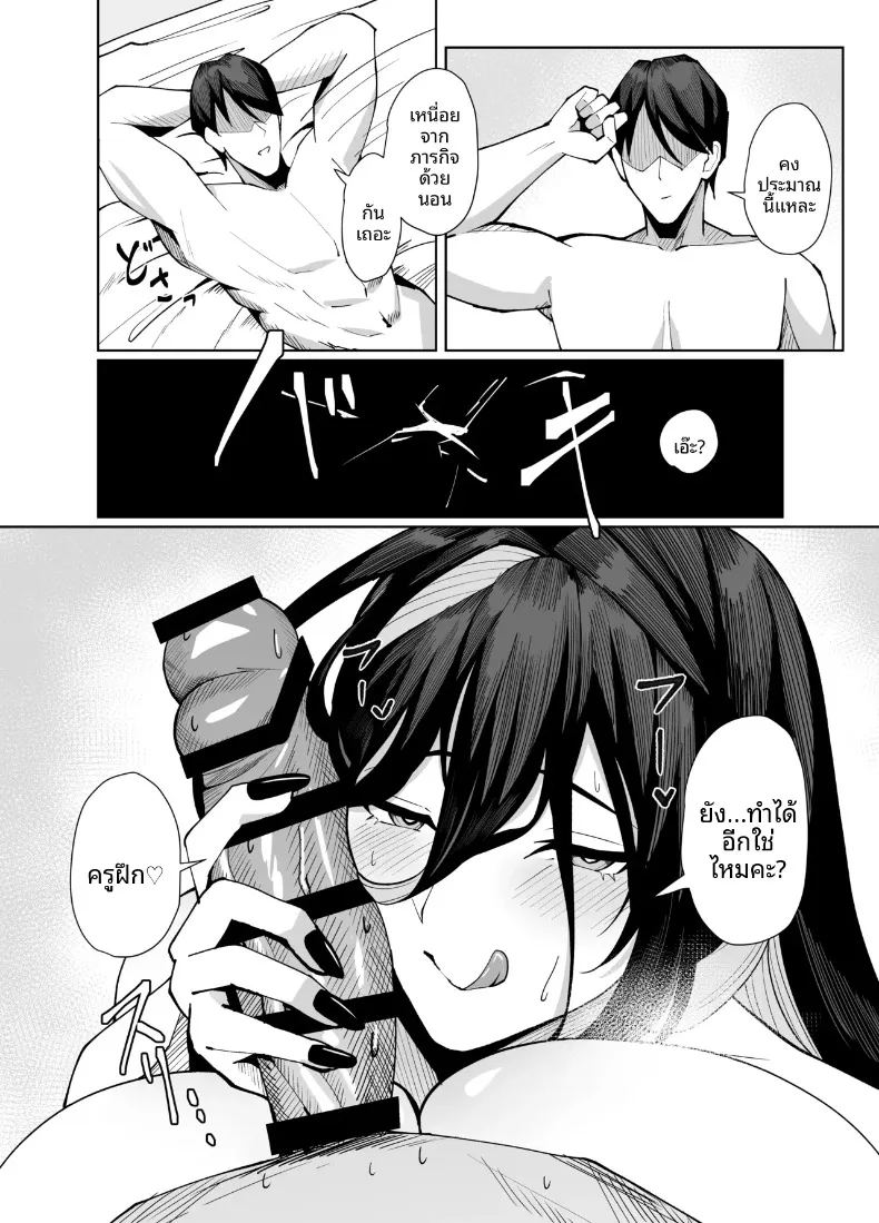 อ่านโดจิน บันทึกการฟื้นฟูสภาพหน้าอกของกิลตี้ แปลไทย หน้า 41 แนว big breasts