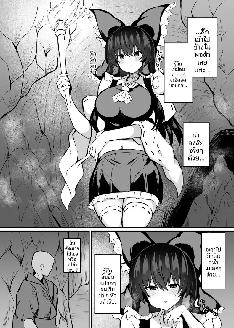 อ่านโดจิน มิโกะผู้ถูกขังไว้ แปลไทย หน้า 3 แนว big breasts