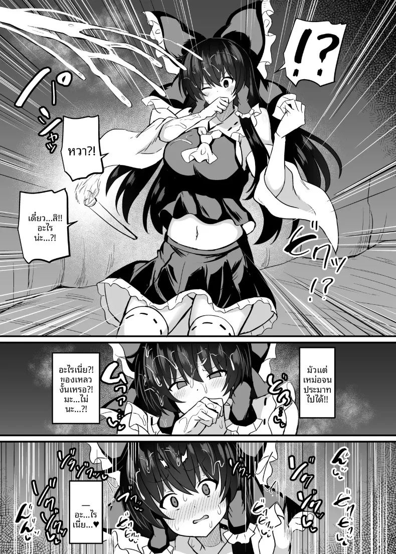 อ่านโดจิน มิโกะผู้ถูกขังไว้ แปลไทย หน้า 4 แนว big breasts