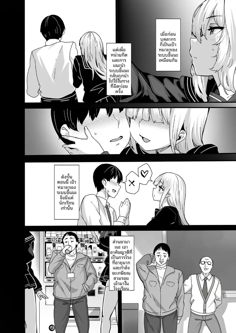 อ่านโดจิน ระบบระบายความใคร่ 1 แปลไทย หน้า 12