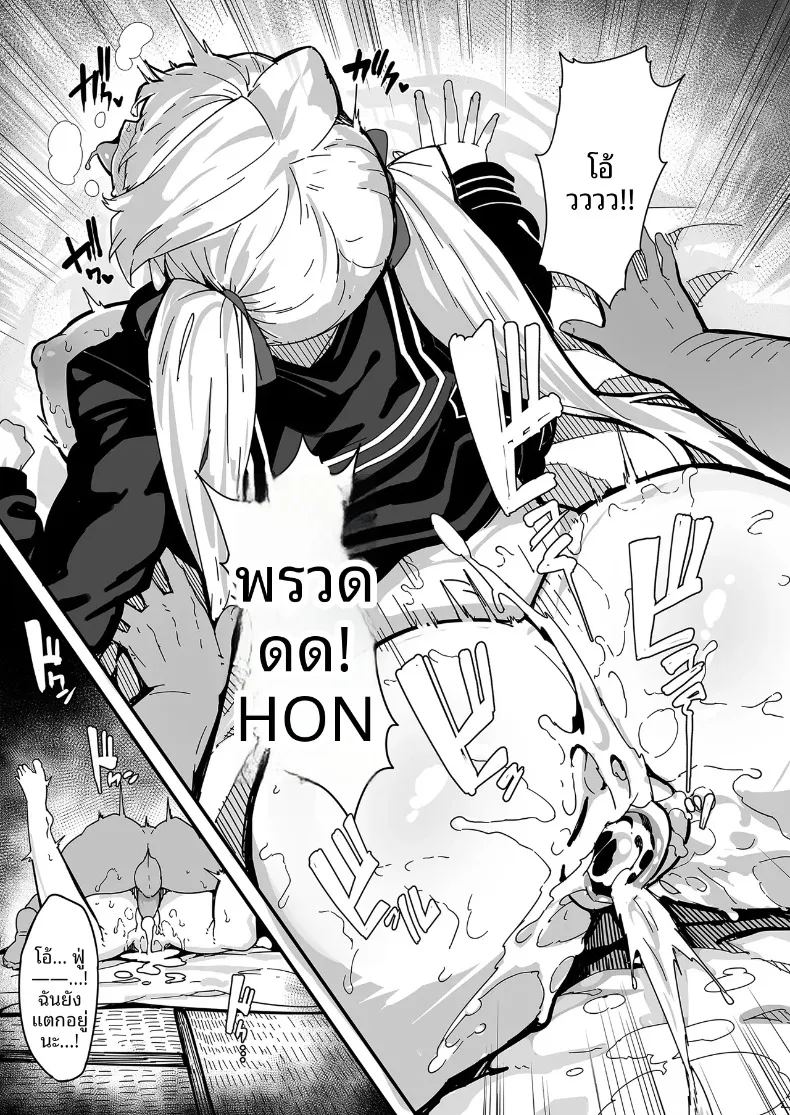 อ่านโดจิน ระบบระบายความใคร่ 1 แปลไทย หน้า 29