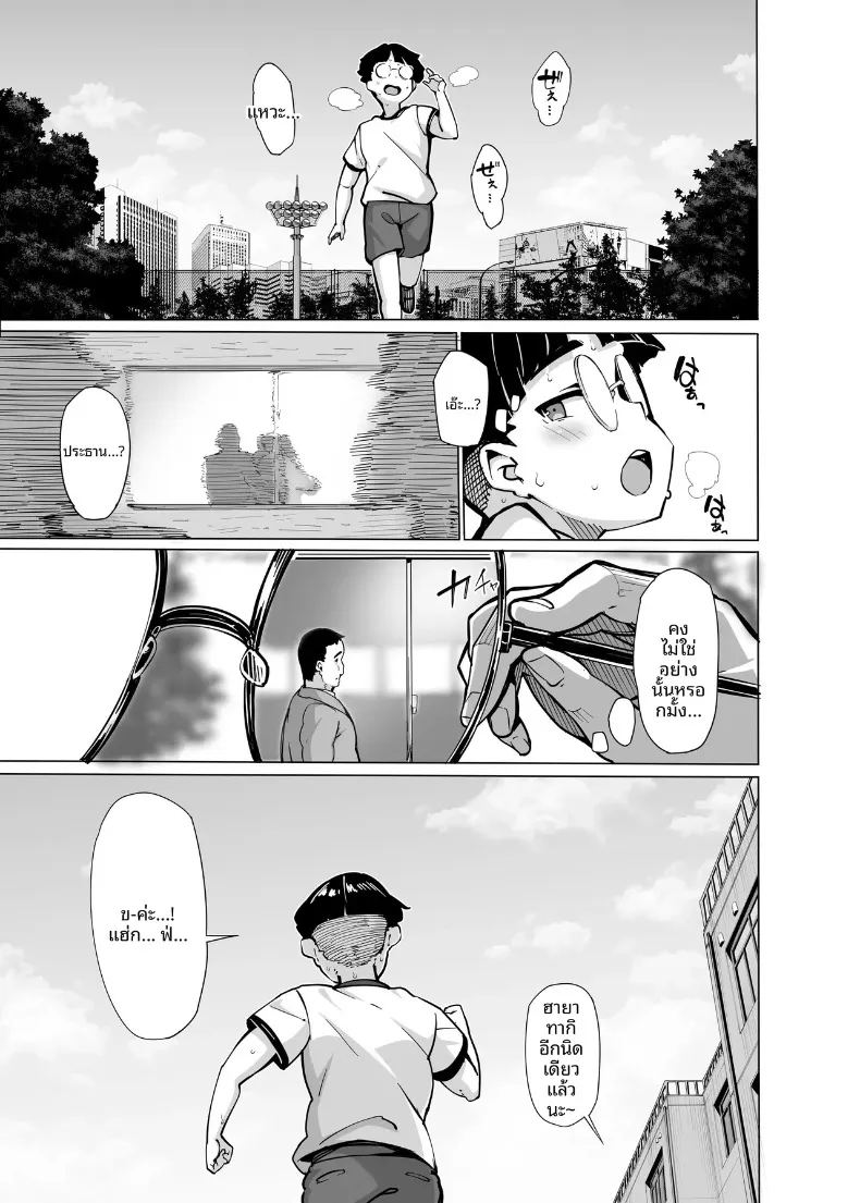 ระบบระบายความใคร่ 2 10