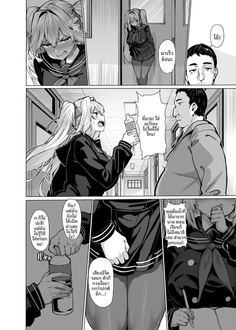 ระบบระบายความใคร่ 2 13