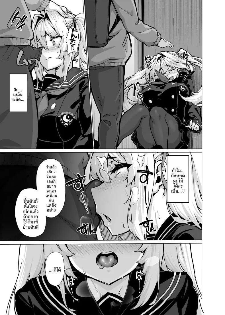 ระบบระบายความใคร่ 2 16