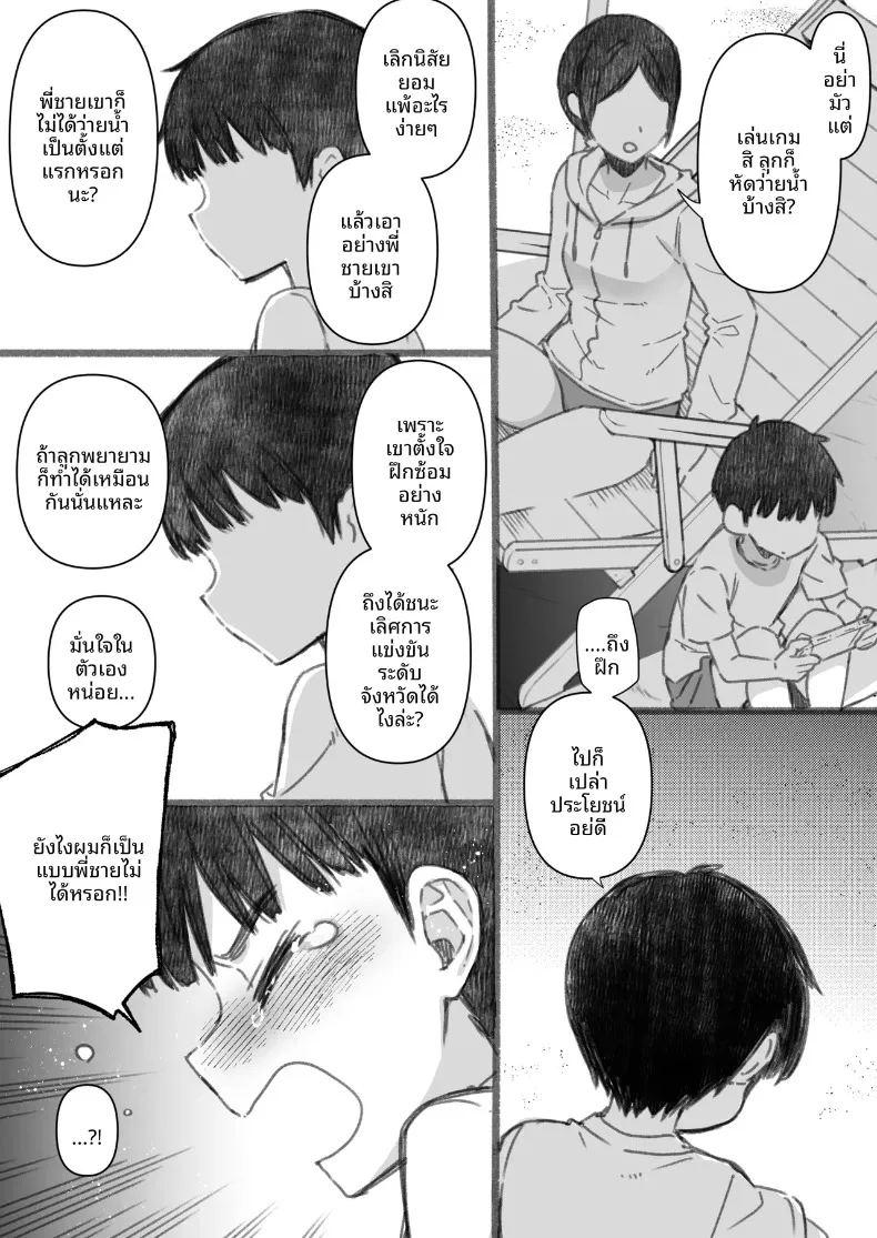 อ่านโดจิน วันหยุดฤดูร้อนของฉันกับพี่สาวและฉันผู้เกลียดทะเล แปลไทย หน้า 4 แนว big breasts