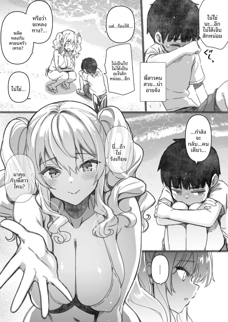 อ่านโดจิน วันหยุดฤดูร้อนของฉันกับพี่สาวและฉันผู้เกลียดทะเล แปลไทย หน้า 7 แนว big breasts