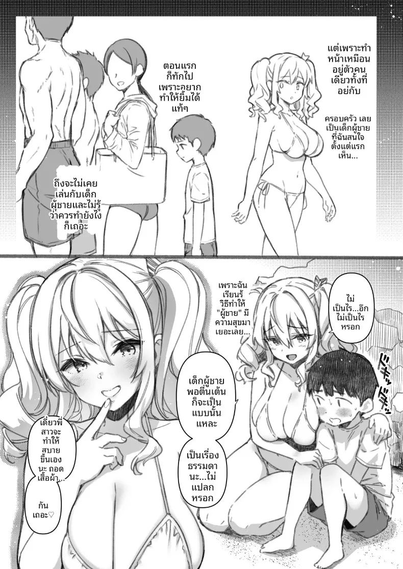 อ่านโดจิน วันหยุดฤดูร้อนของฉันกับพี่สาวและฉันผู้เกลียดทะเล แปลไทย หน้า 12 แนว big breasts
