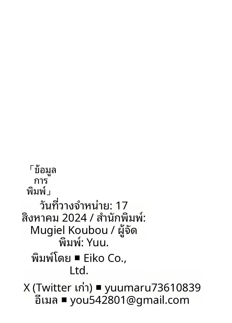 อ่านโดจิน สาวคอสเพลย์มาเเล้ว แปลไทย หน้า 24 แนว big breasts